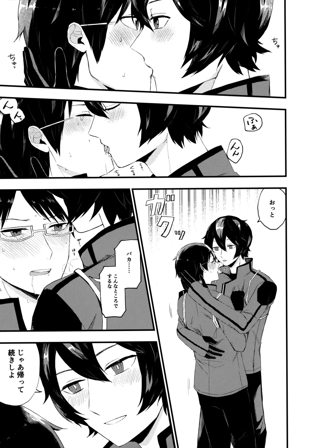 [Kaiki] Koisuru Retry Fhentai - Page 18