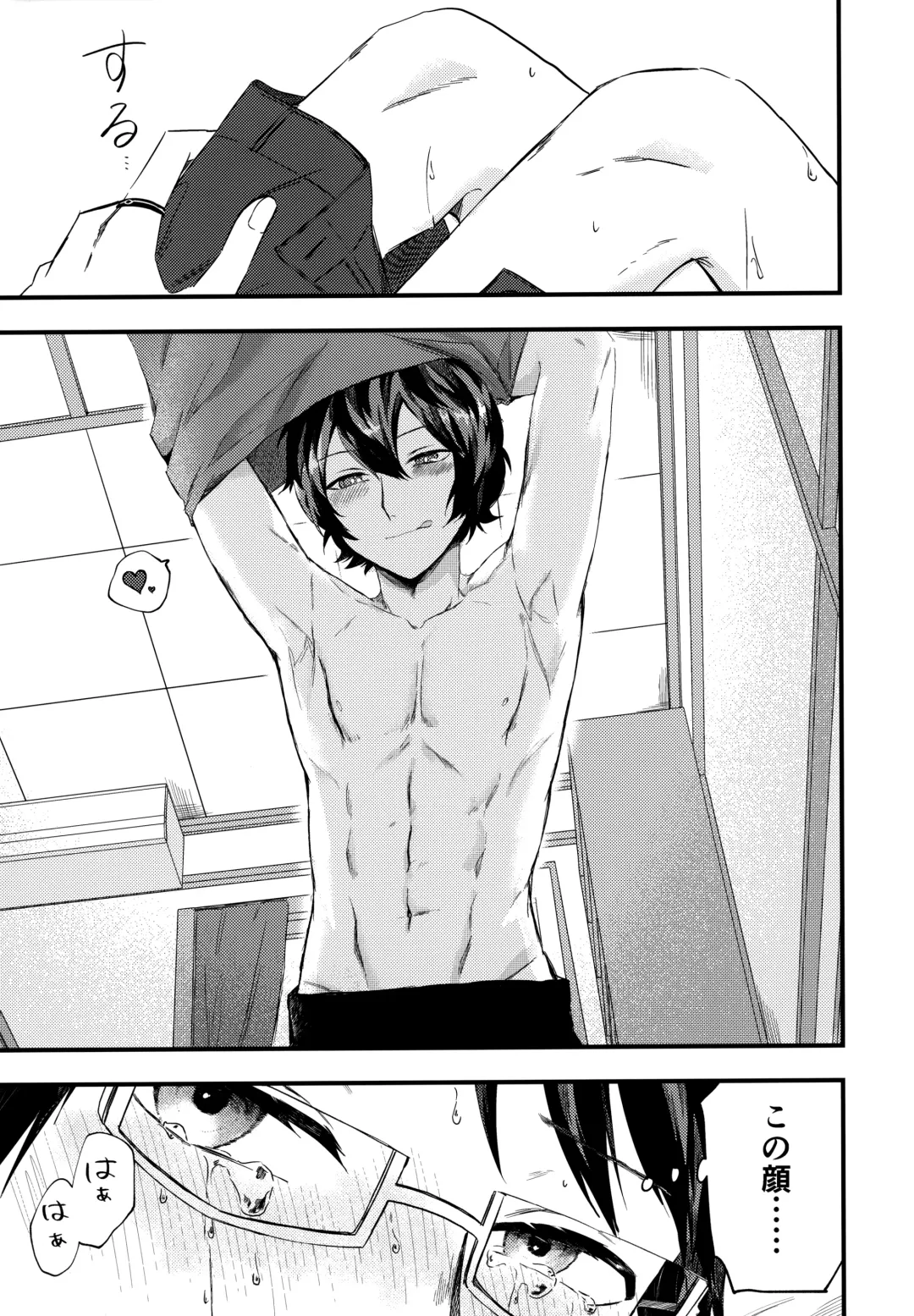 [Kaiki] Koisuru Retry Fhentai - Page 24