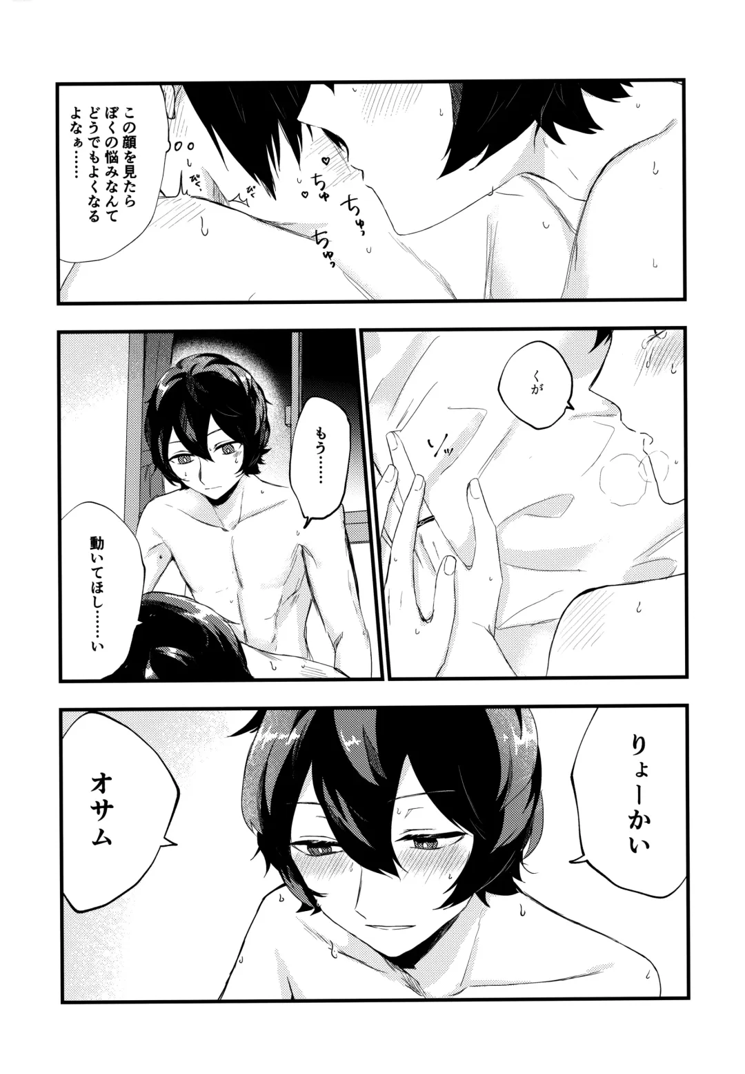 [Kaiki] Koisuru Retry Fhentai - Page 26