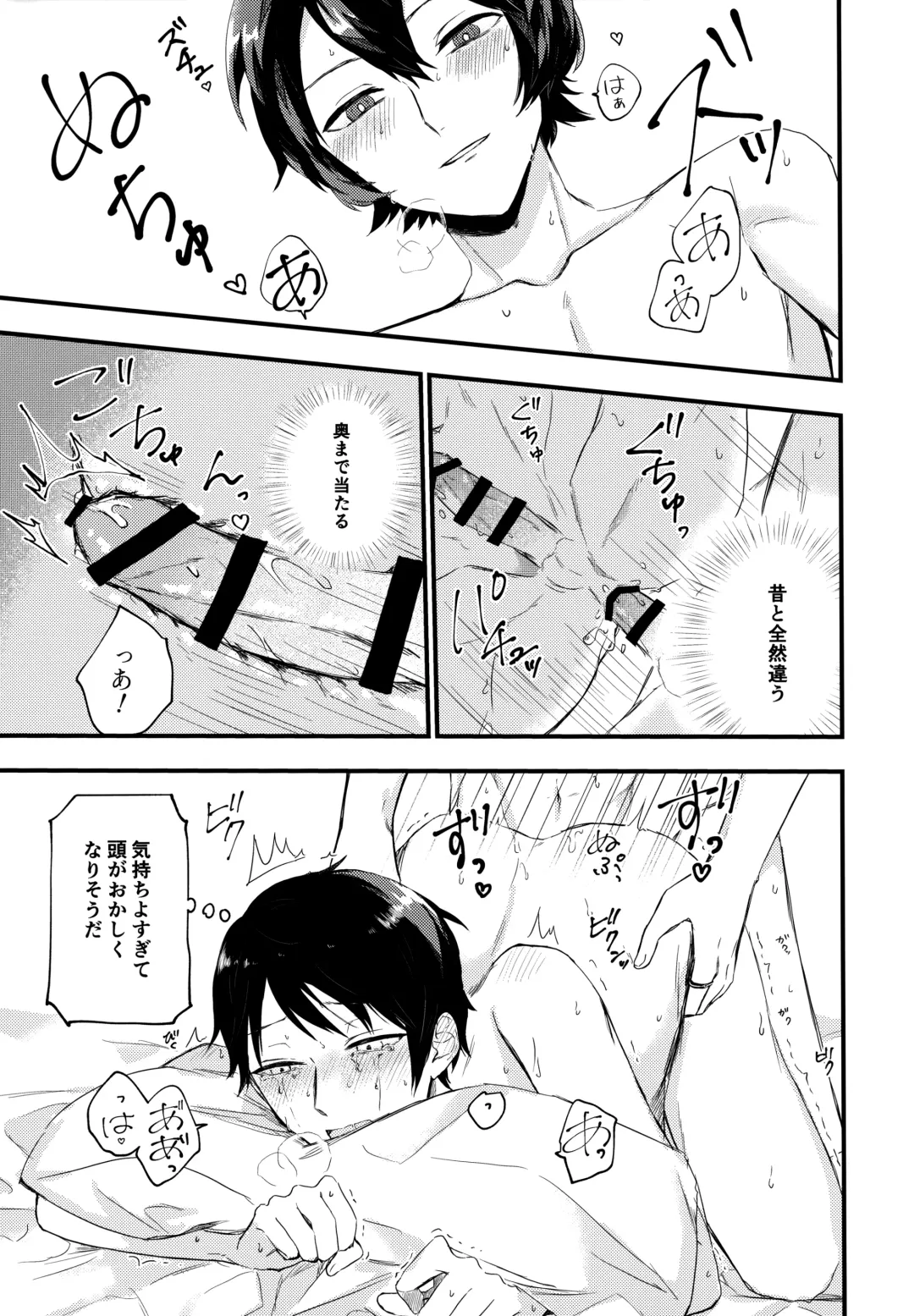 [Kaiki] Koisuru Retry Fhentai - Page 28