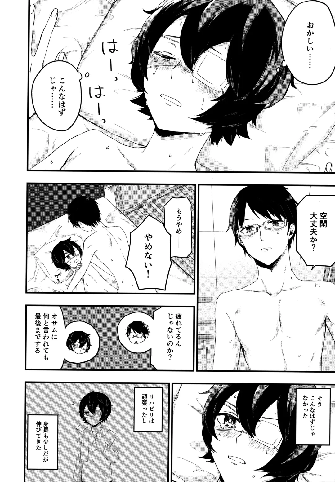 [Kaiki] Koisuru Retry Fhentai - Page 3