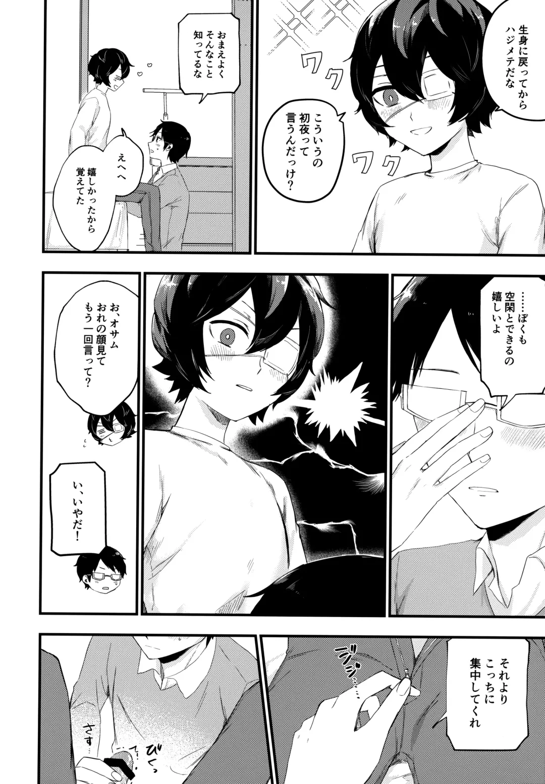 [Kaiki] Koisuru Retry Fhentai - Page 5