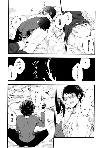 [Kaiki] Koisuru Retry Fhentai - Page 21