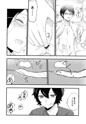 [Kaiki] Koisuru Retry Fhentai - Page 23