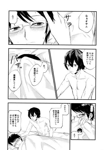 [Kaiki] Koisuru Retry Fhentai - Page 31