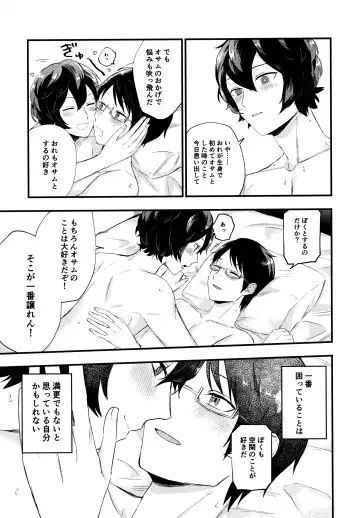 [Kaiki] Koisuru Retry Fhentai - Page 32