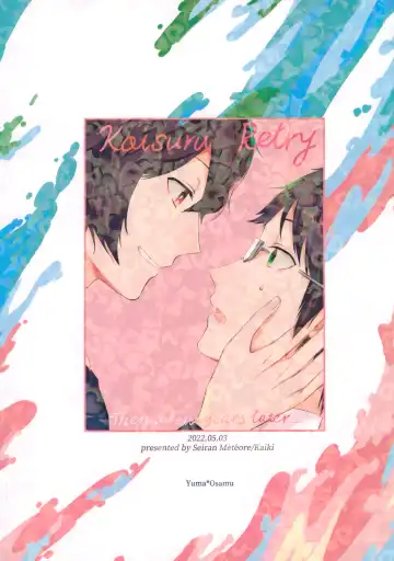 [Kaiki] Koisuru Retry Fhentai - Page 34