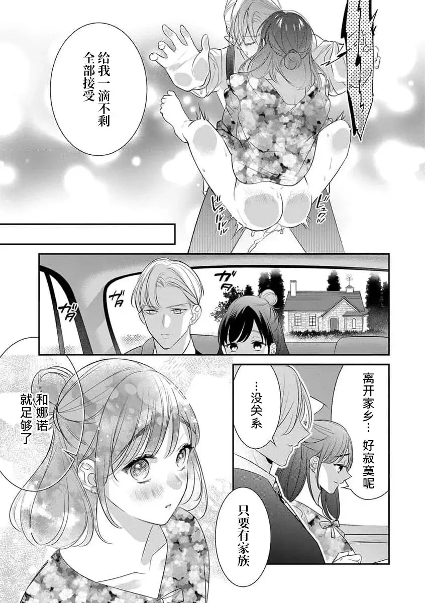 [Gondawara] kono H mōsō dateotoko tenkai aridesu ka? | 这种H妄想华丽男子的展开是可以有的吗？ Fhentai - Page 9