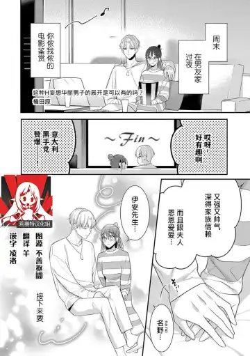 Read [Gondawara] kono H mōsō dateotoko tenkai aridesu ka? | 这种H妄想华丽男子的展开是可以有的吗？ - Fhentai