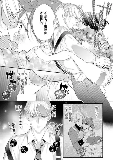 [Gondawara] kono H mōsō dateotoko tenkai aridesu ka? | 这种H妄想华丽男子的展开是可以有的吗？ Fhentai - Page 6
