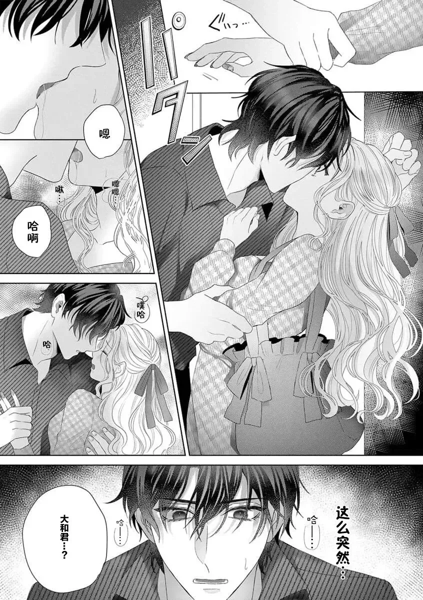 [Nijimori Yurita] okaeri, hinacha e | 欢迎回家、小雏 Fhentai - Page 5