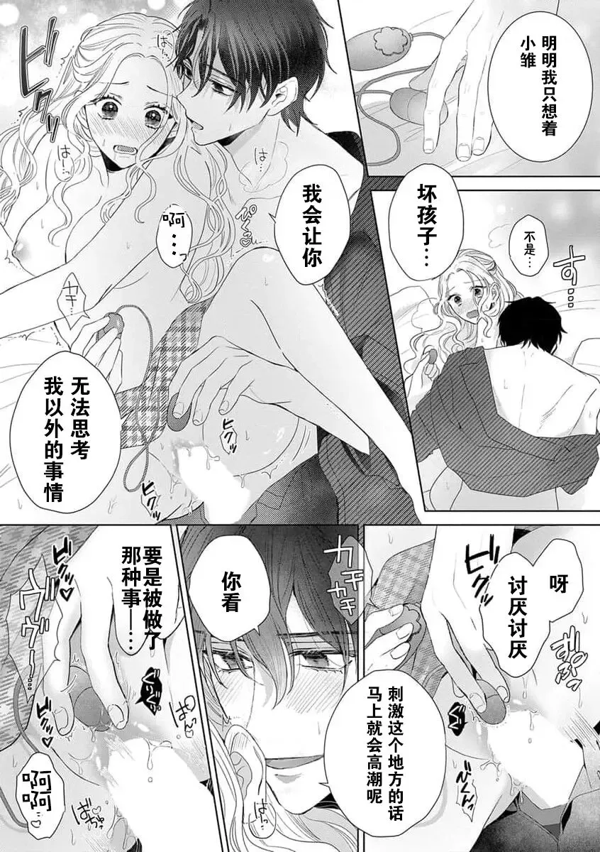 [Nijimori Yurita] okaeri, hinacha e | 欢迎回家、小雏 Fhentai - Page 8
