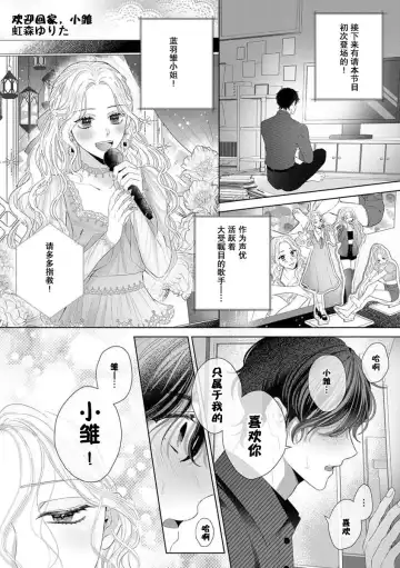 [Nijimori Yurita] okaeri, hinacha e | 欢迎回家、小雏 Fhentai - Page 2