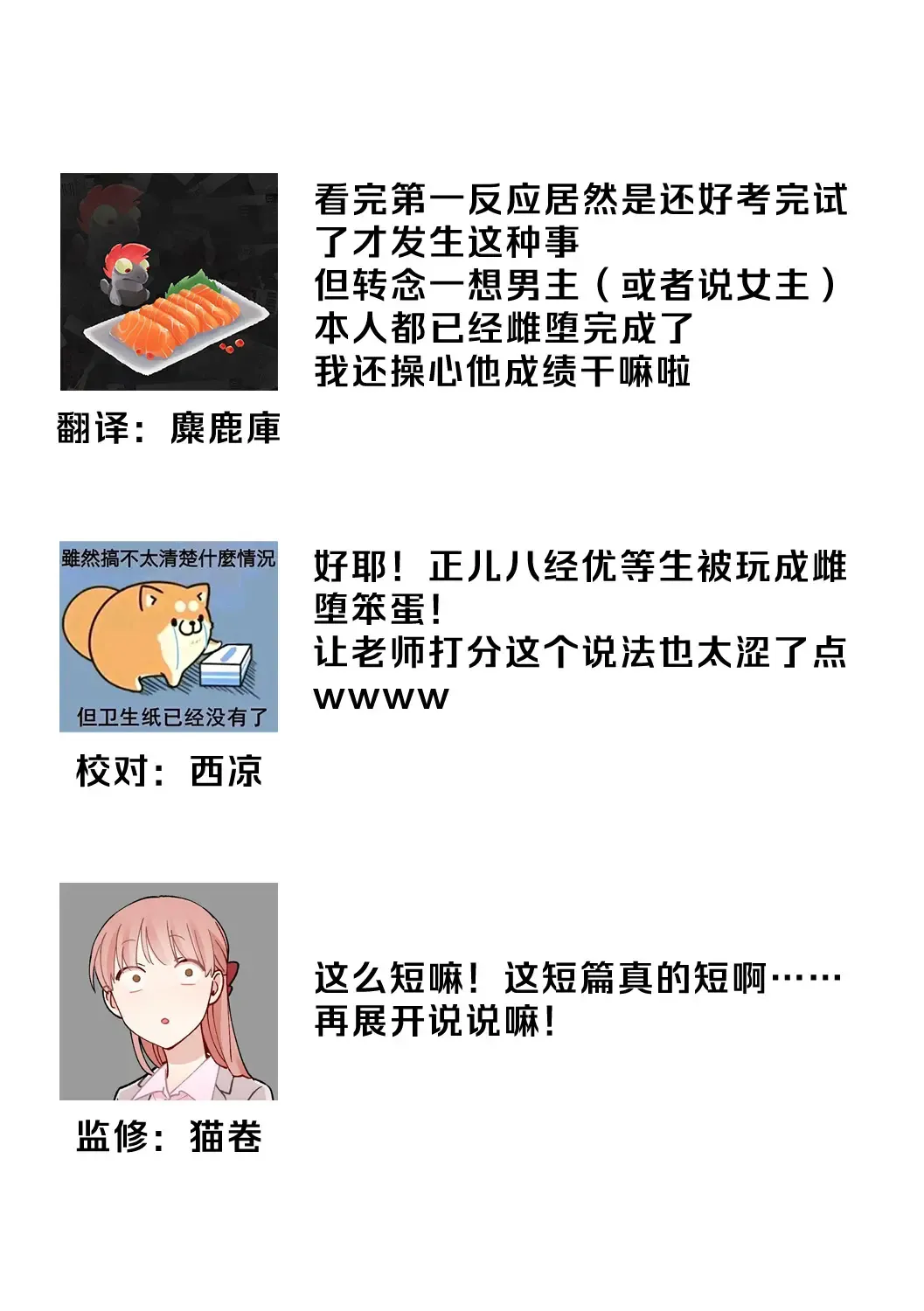 [Azumaya Manju] itsumodōri toshokan de jishū suru hazu ga… DQN shūdan ni gyakushū re ￮ pu sa re kyōsei mesu ochi! ! | 明明只是像往常一样去图书馆自习…竟然被DQN团体逆袭轮奸强制雌堕！！ Fhentai - Page 11