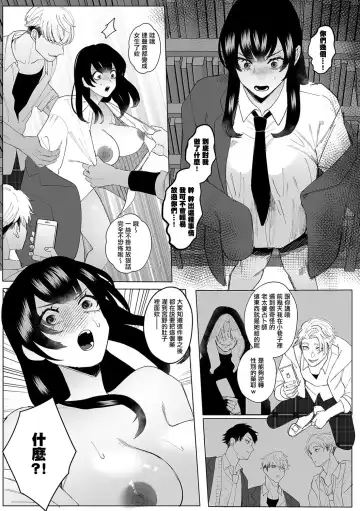 [Azumaya Manju] itsumodōri toshokan de jishū suru hazu ga… DQN shūdan ni gyakushū re ￮ pu sa re kyōsei mesu ochi! ! | 明明只是像往常一样去图书馆自习…竟然被DQN团体逆袭轮奸强制雌堕！！ Fhentai - Page 4