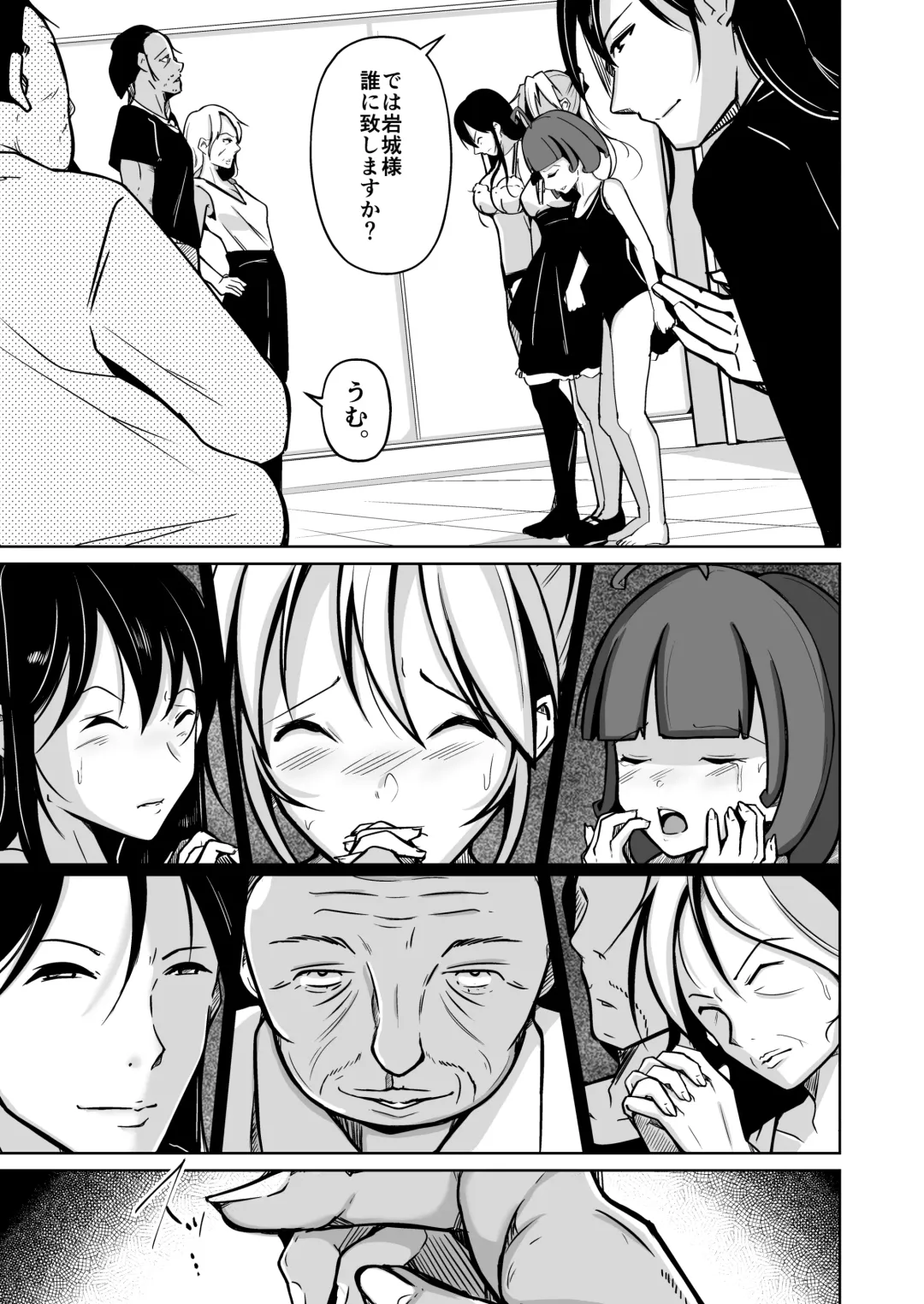 [Iwashita] Youshi  Baibai ~Minikui Otoko ga Josei no Bibou to Seikan o Te ni Ireta Hanashi~ Fhentai - Page 19