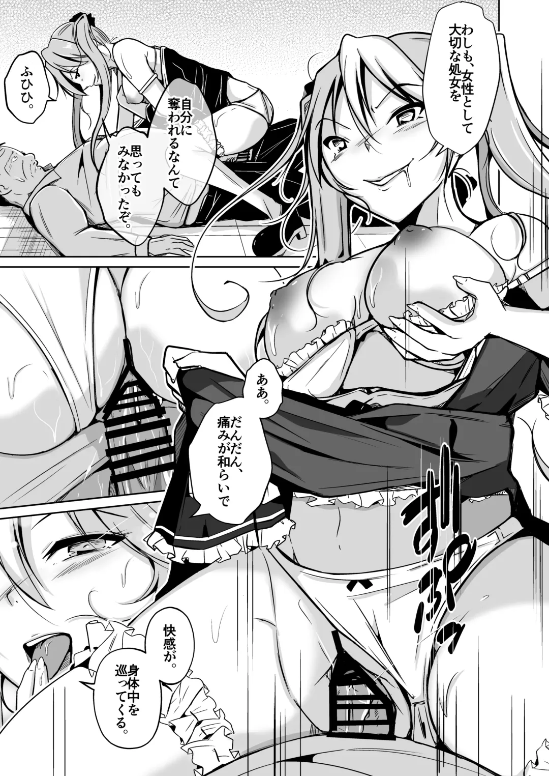 [Iwashita] Youshi  Baibai ~Minikui Otoko ga Josei no Bibou to Seikan o Te ni Ireta Hanashi~ Fhentai - Page 33