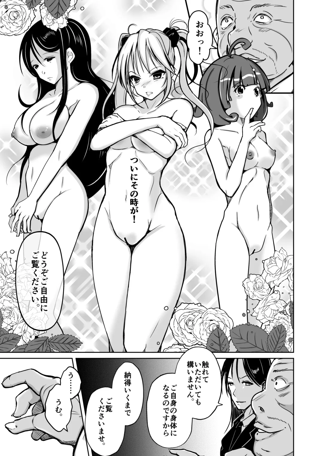 [Iwashita] Youshi  Baibai ~Minikui Otoko ga Josei no Bibou to Seikan o Te ni Ireta Hanashi~ Fhentai - Page 5