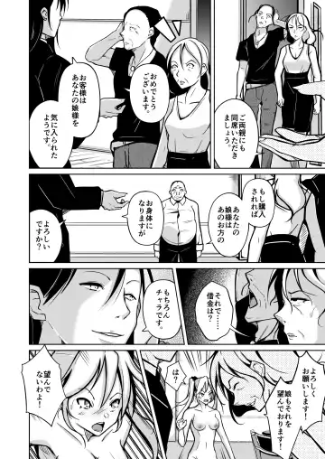 [Iwashita] Youshi  Baibai ~Minikui Otoko ga Josei no Bibou to Seikan o Te ni Ireta Hanashi~ Fhentai - Page 10