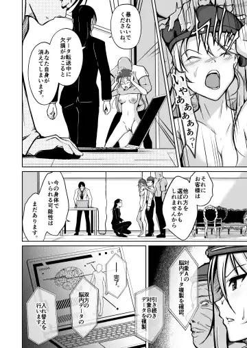 [Iwashita] Youshi  Baibai ~Minikui Otoko ga Josei no Bibou to Seikan o Te ni Ireta Hanashi~ Fhentai - Page 12