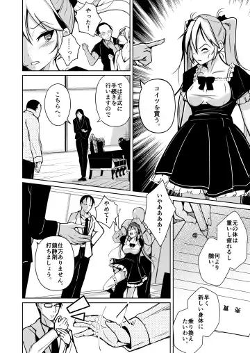 [Iwashita] Youshi  Baibai ~Minikui Otoko ga Josei no Bibou to Seikan o Te ni Ireta Hanashi~ Fhentai - Page 20