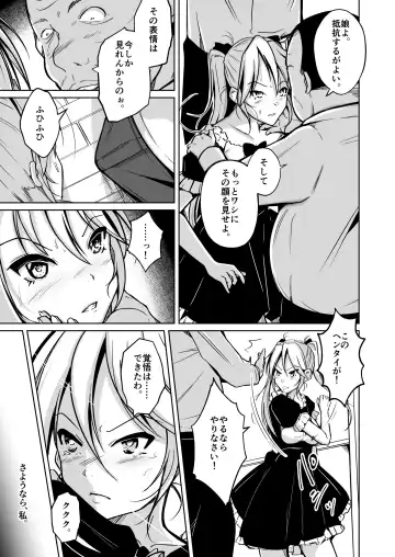 [Iwashita] Youshi  Baibai ~Minikui Otoko ga Josei no Bibou to Seikan o Te ni Ireta Hanashi~ Fhentai - Page 21