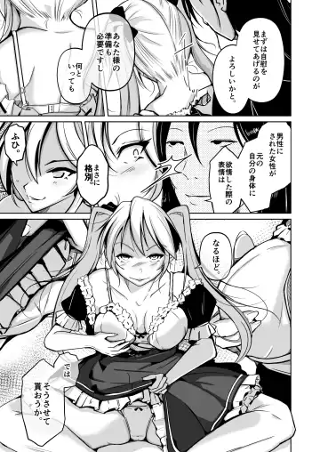 [Iwashita] Youshi  Baibai ~Minikui Otoko ga Josei no Bibou to Seikan o Te ni Ireta Hanashi~ Fhentai - Page 23