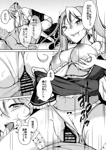 [Iwashita] Youshi  Baibai ~Minikui Otoko ga Josei no Bibou to Seikan o Te ni Ireta Hanashi~ Fhentai - Page 33