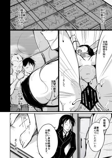 [Iwashita] Youshi  Baibai ~Minikui Otoko ga Josei no Bibou to Seikan o Te ni Ireta Hanashi~ Fhentai - Page 4