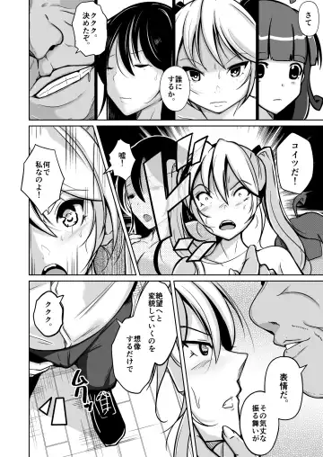 [Iwashita] Youshi  Baibai ~Minikui Otoko ga Josei no Bibou to Seikan o Te ni Ireta Hanashi~ Fhentai - Page 8