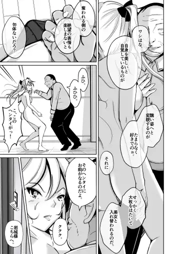 [Iwashita] Youshi  Baibai ~Minikui Otoko ga Josei no Bibou to Seikan o Te ni Ireta Hanashi~ Fhentai - Page 9