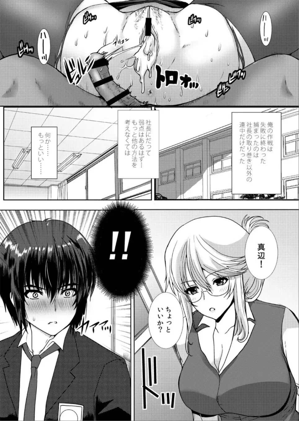 [Hatoya Mameshichi] Akogare no Josei (Sensei) wa Chikan Densha de Choukyouzumi Deshita 5 Fhentai - Page 28