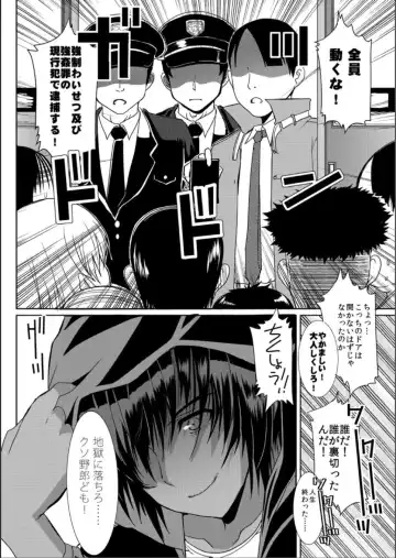 [Hatoya Mameshichi] Akogare no Josei (Sensei) wa Chikan Densha de Choukyouzumi Deshita 5 Fhentai - Page 20