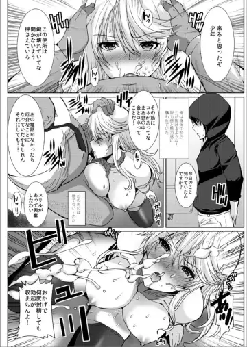 [Hatoya Mameshichi] Akogare no Josei (Sensei) wa Chikan Densha de Choukyouzumi Deshita 5 Fhentai - Page 23