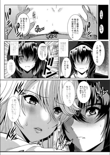 [Hatoya Mameshichi] Akogare no Josei (Sensei) wa Chikan Densha de Choukyouzumi Deshita 5 Fhentai - Page 24