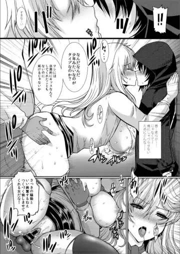 [Hatoya Mameshichi] Akogare no Josei (Sensei) wa Chikan Densha de Choukyouzumi Deshita 5 Fhentai - Page 25