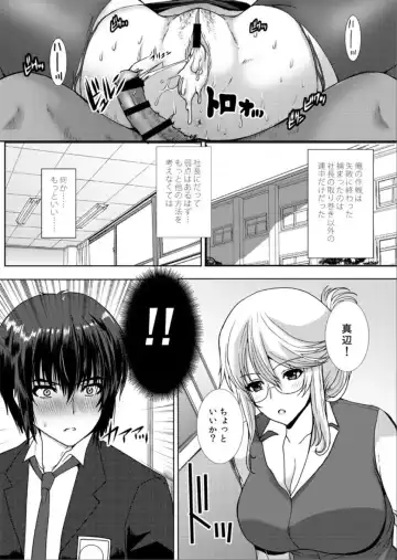 [Hatoya Mameshichi] Akogare no Josei (Sensei) wa Chikan Densha de Choukyouzumi Deshita 5 Fhentai - Page 28