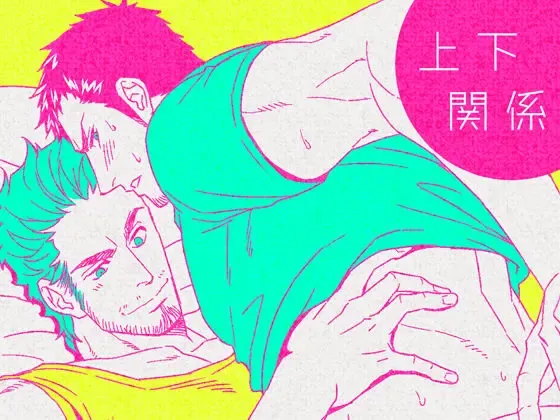 [Unknown] Jouge Kankei Fhentai - Page 1