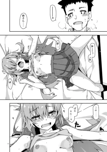 [Shikei] Anekibun no Oppai Seichou Kakunin Fhentai - Page 13