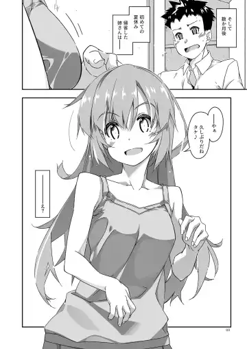 [Shikei] Anekibun no Oppai Seichou Kakunin Fhentai - Page 3