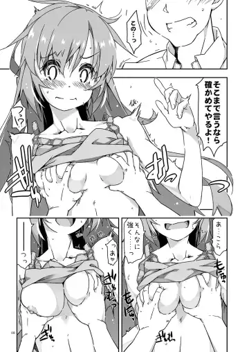 [Shikei] Anekibun no Oppai Seichou Kakunin Fhentai - Page 8