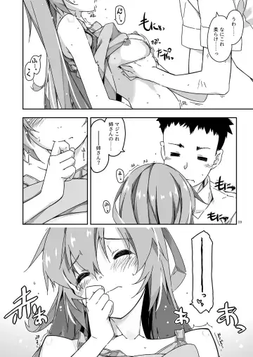 [Shikei] Anekibun no Oppai Seichou Kakunin Fhentai - Page 9