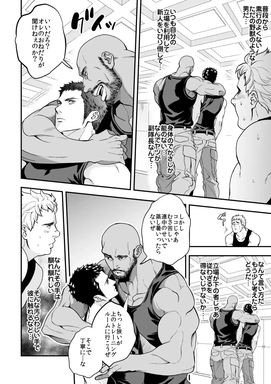 [Unknown] Jouge Kankei 5 Fhentai - Page 5