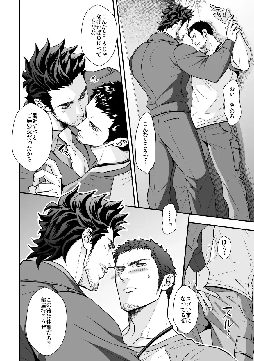 [Unknown] Jouge Kankei 6 Fhentai - Page 17