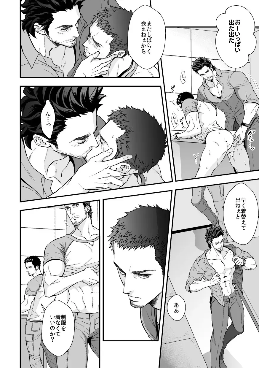 [Unknown] Jouge Kankei 6 Fhentai - Page 23