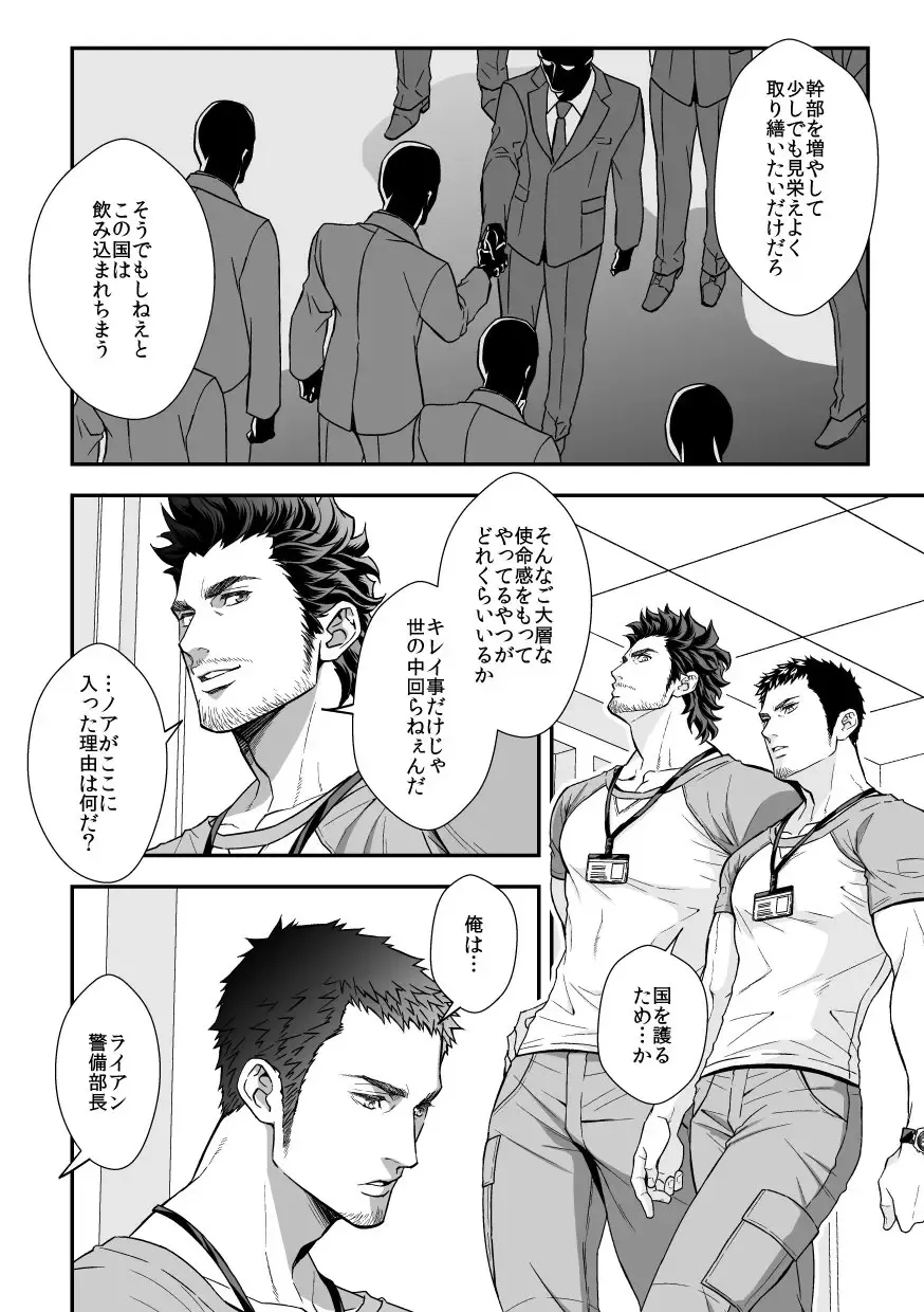 [Unknown] Jouge Kankei 6 Fhentai - Page 25