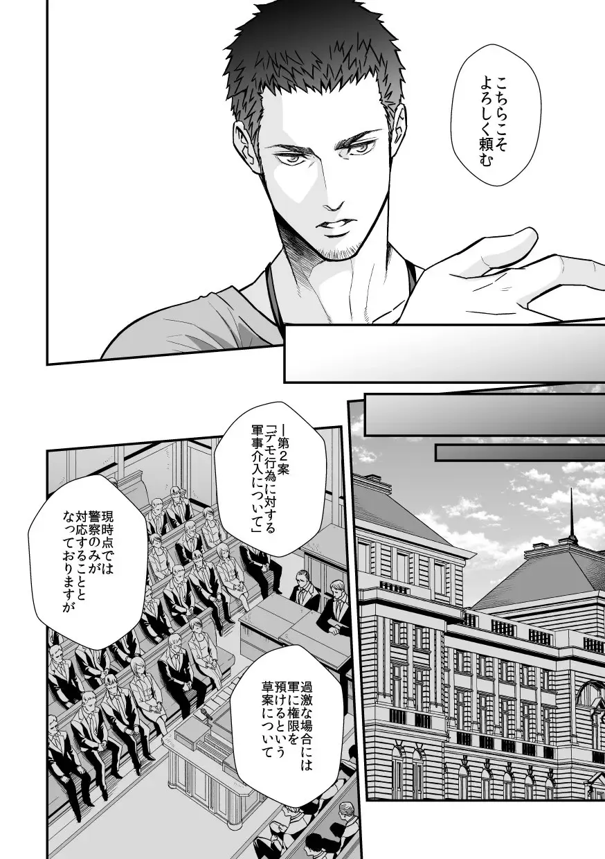 [Unknown] Jouge Kankei 6 Fhentai - Page 29