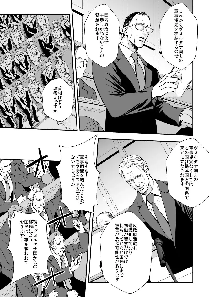 [Unknown] Jouge Kankei 6 Fhentai - Page 30