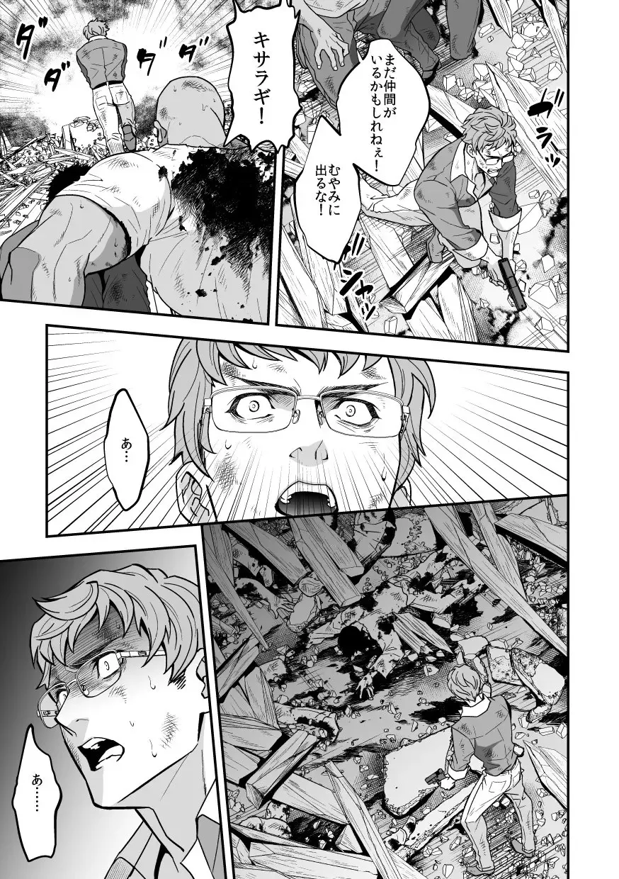 [Unknown] Jouge Kankei 6 Fhentai - Page 38