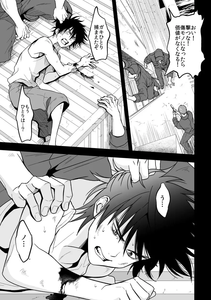 [Unknown] Jouge Kankei 6 Fhentai - Page 8
